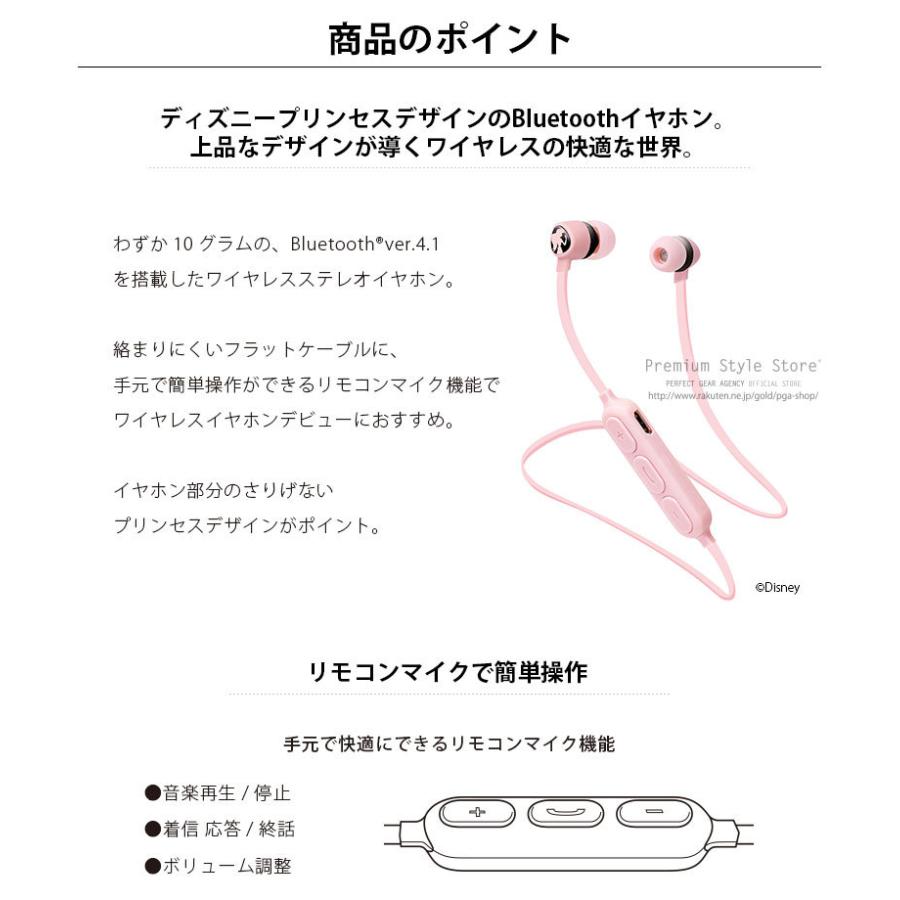 Bluetooth 4 1搭載 ワイヤレスステレオイヤホン ディズニープリンセス ブルートゥース イヤフォン Bluetooth イヤホン かわいい アリエル グッズ ラプンツェル Ringo6 101 Digital Ringo Yahoo 店 通販 Yahoo ショッピング