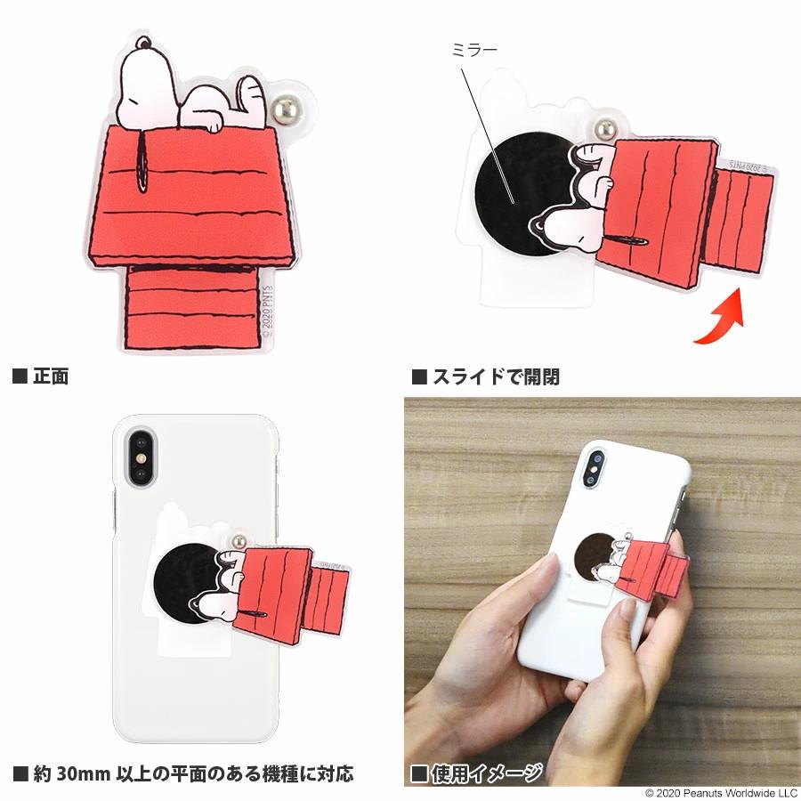 ピーナッツ コンパクトミラー スマホ ミラー シール スヌーピーグッズ スマホ 鏡 Iphone ミラー 携帯 シール 携帯 ミラー スヌーピー Iphone スヌーピー スマホ Ringo8 50 Digital Ringo Yahoo 店 通販 Yahoo ショッピング