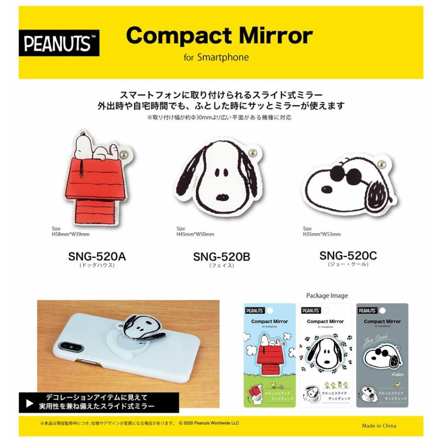 ピーナッツ コンパクトミラー スマホ ミラー シール スヌーピーグッズ スマホ 鏡 Iphone ミラー 携帯 シール 携帯 ミラー スヌーピー Iphone スヌーピー スマホ Ringo8 50 Digital Ringo Yahoo 店 通販 Yahoo ショッピング