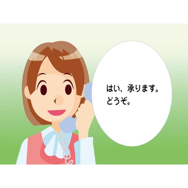 浴びるほど聞いて覚える　Hearingビジネス敬語 |  | 03