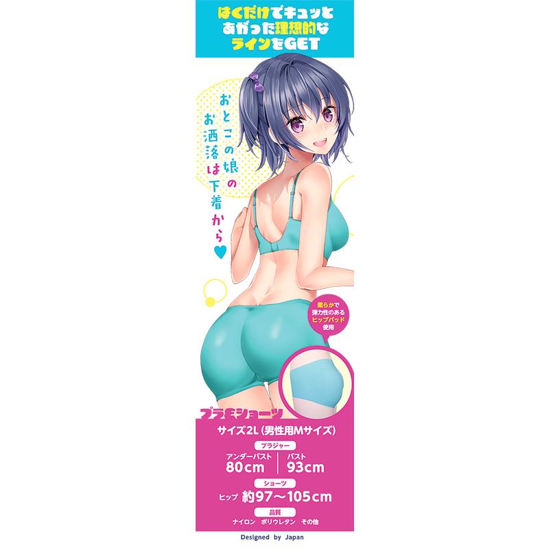 Tamatoys ヒップアップ シームレスブラ&ショーツ◆おとこの娘用ＬＬサイズ｜digital-wave｜06