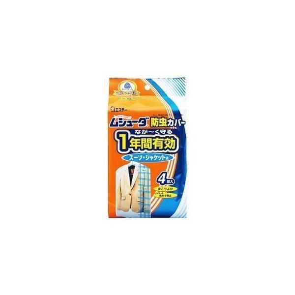 エステー ムシューダ 防虫カバー 1年間有効 スーツ・ジャケット用 4枚入  【北海道・沖縄は別途送料必要】｜digital-wing