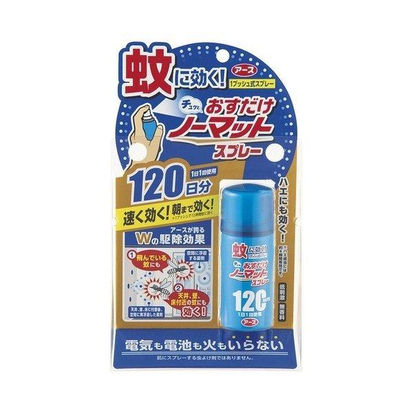 アース製薬株式会社 おすだけノーマット スプレータイプ 120日分（25mL） 【防除用医薬部外品】 ＜スプレータイプの蚊とり＞ 【北海道・沖縄は別途送料必要】｜digital-wing