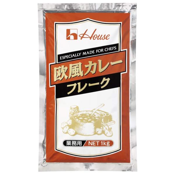ハウス食品株式会社 欧風カレーフレーク＜ 仔牛のフォン仕立て＞ 1kg×20入
