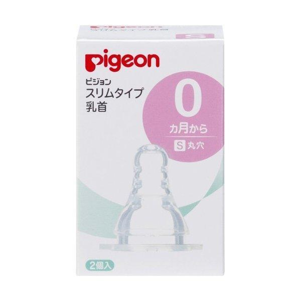 ピジョン株式会社 スリムタイプ乳首 Sサイズ丸穴 2個入 ＜0ヶ月から＞ 【北海道・沖縄は別途送料必要】｜digital-wing