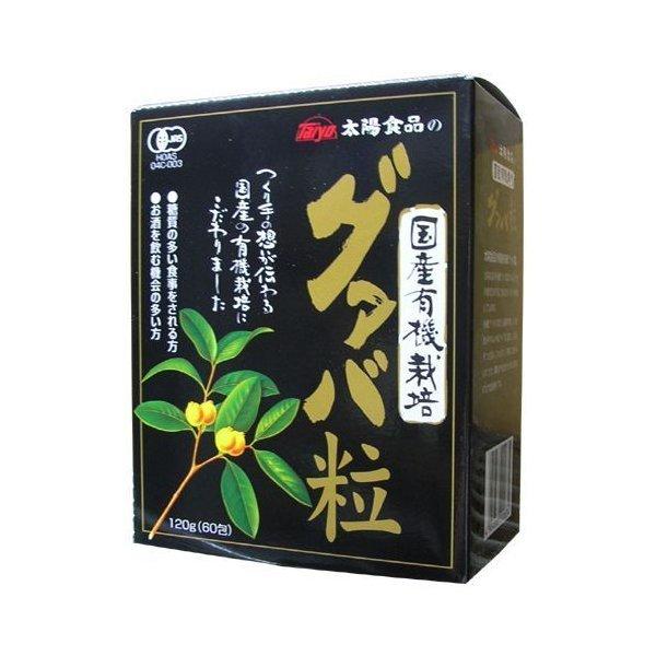太陽食品 『グァバ粒120g（60袋）』 （ご注文後のキャンセルは出来ません） （商品発送までにお時間がかかる場合がございます）