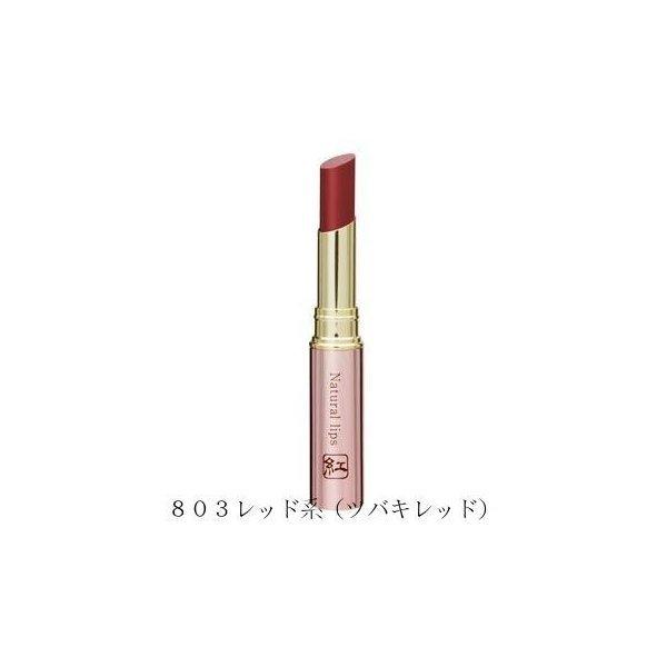 ハイム化粧品 ナチュラル リップルージュ８０３ レッド系（ツバキレッド）2.4g×3本セット ＜デリケートな唇のために＞ (キャンセル不可)｜digital-wing