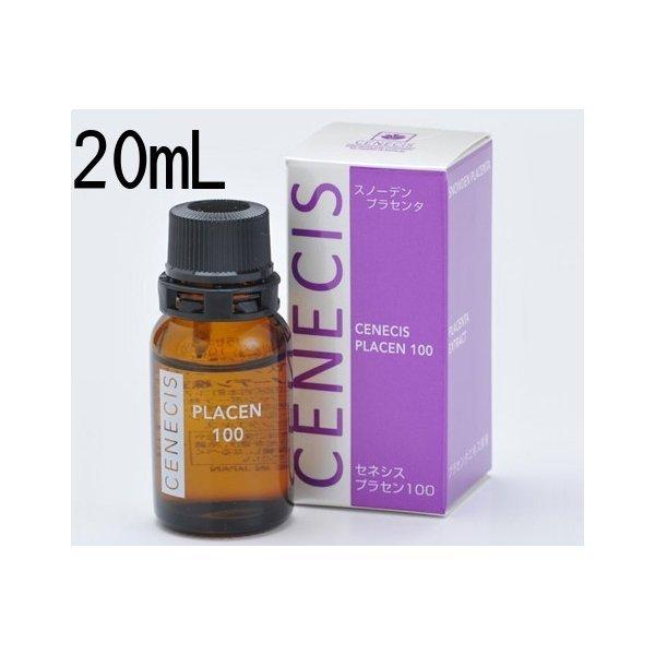 スノーデン株式会社 セネシス プラセン100［20ml×6本セット］ ＜プラセンタエキス原液＞ (この商品は注文後のキャンセルができません)