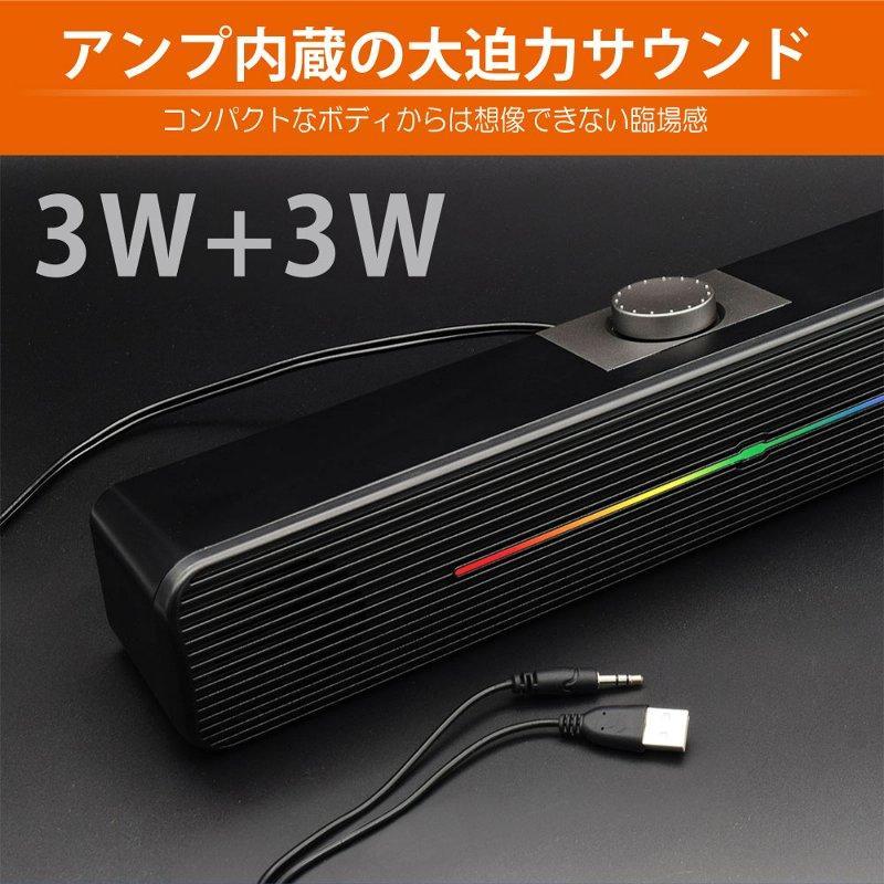 日本トラストテクノロジー イルミネーションサウンドバー JTT JTSOUNDBAR イルミネーション搭載USB給電アンプ内蔵スピーカー バースピーカー 光るスピーカー |  | 03