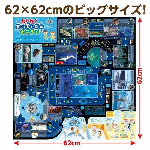 アーテック わくわくすいぞくかんすごろく : トキワダイレクト ヤフー