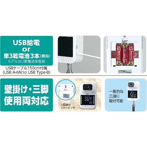 【新品未使用】固定式CO2モニター（NDIR方式）&非接触検温計 アーテック 固定式 CO2モニター(NDIR方式)&非接触検温計 : トキワ