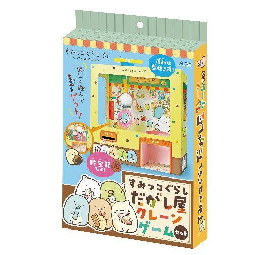 アーテック すみっコぐらし 駄菓子屋クレーンゲーム : トキワ