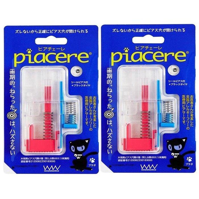 2個セット両耳用】ピアチェーレ ブラックダイヤ 金属アレルギーフリー