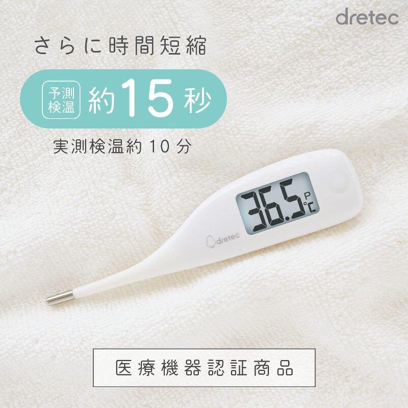 ドリテック 先が曲がるやわらかタッチ体温計 ホワイト dretec TO-204WT