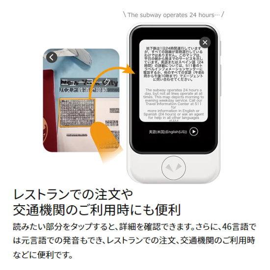 ソースネクスト SOURCENEXT 通訳＋カメラ翻訳 POCKETALK ポケトーク S
