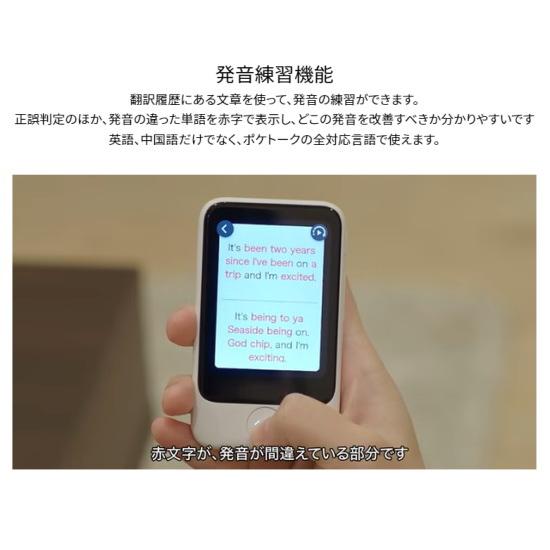 ソースネクスト SOURCENEXT 通訳＋カメラ翻訳 POCKETALK ポケトーク S