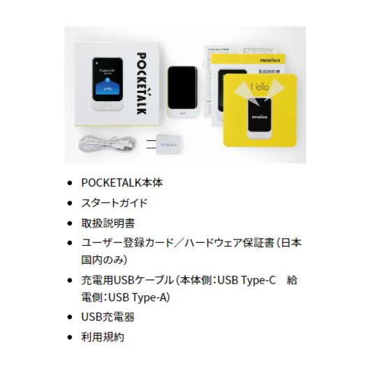 ソースネクスト SOURCENEXT 通訳＋カメラ翻訳 POCKETALK ポケトーク S