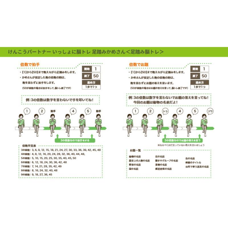 超安い品質 いっしょに脳トレ足踏みかめさん Fucoa Cl