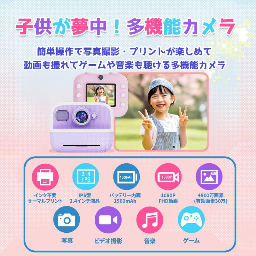 プリンター付きキッズデジタルカメラM18パープル32GBカード付き 感熱紙