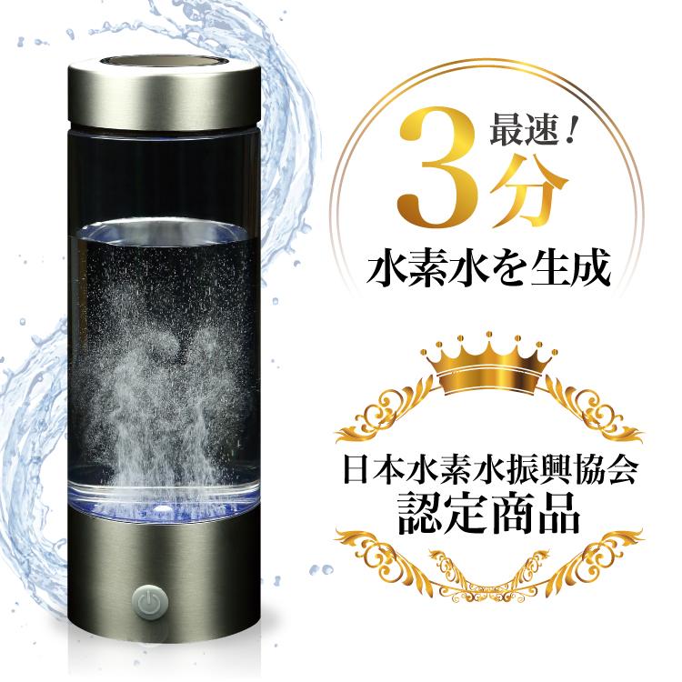 ソウイジャパン USB充電式ポータブル水素水生成器 420ml