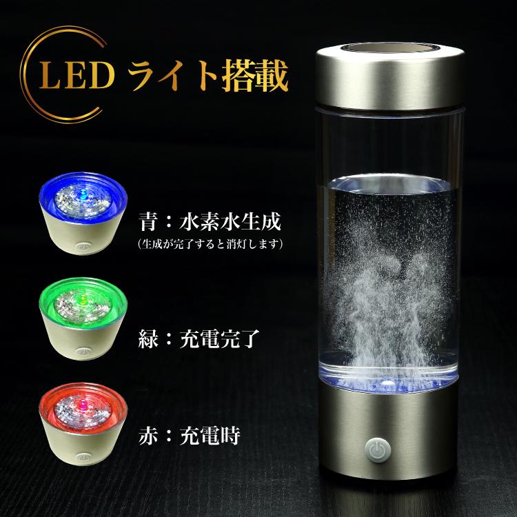 ソウイジャパン USB充電式ポータブル水素水生成器 420ml