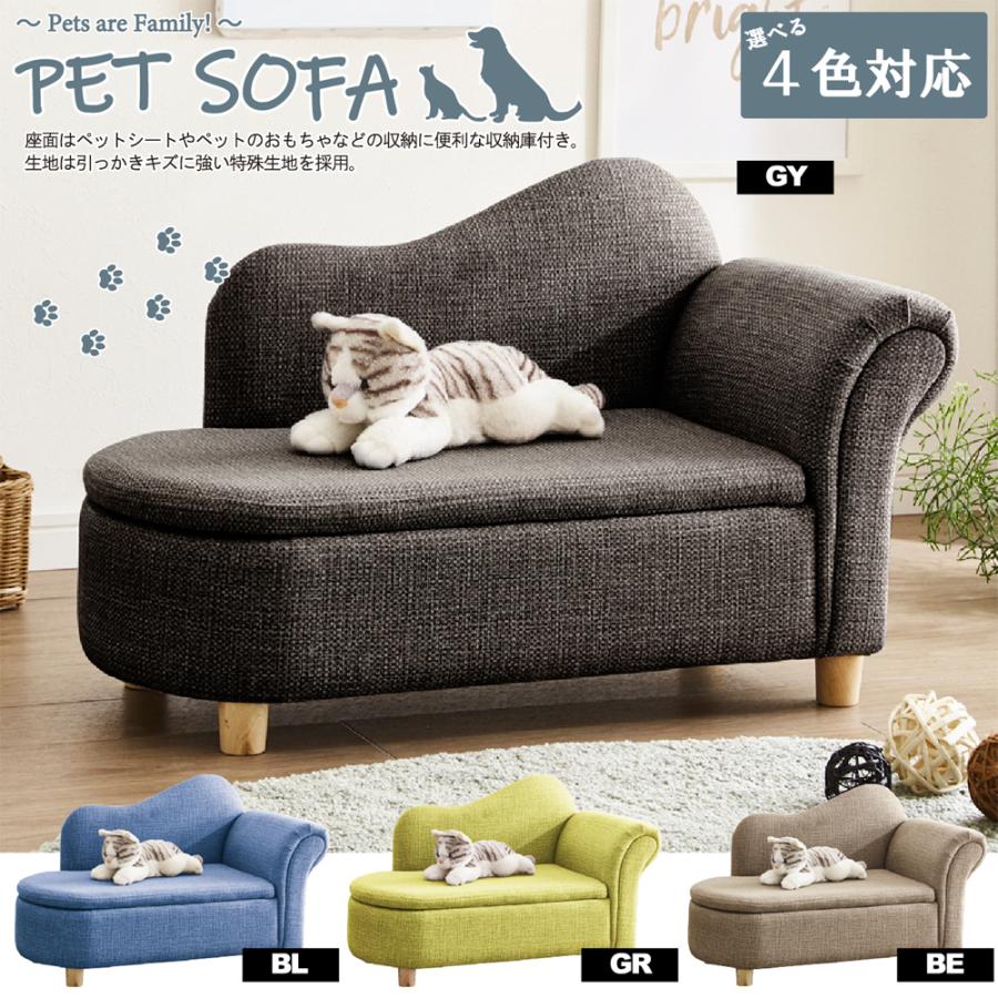 後藤家具 座面収納庫付でペットシートやペットおもちゃも収納可能！可愛いペットソファー！ PSO-KRS-BE_1