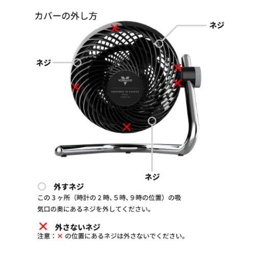 ボルネード VORNADO サーキュレーター PIVOT6-JP ブラック 30畳対応