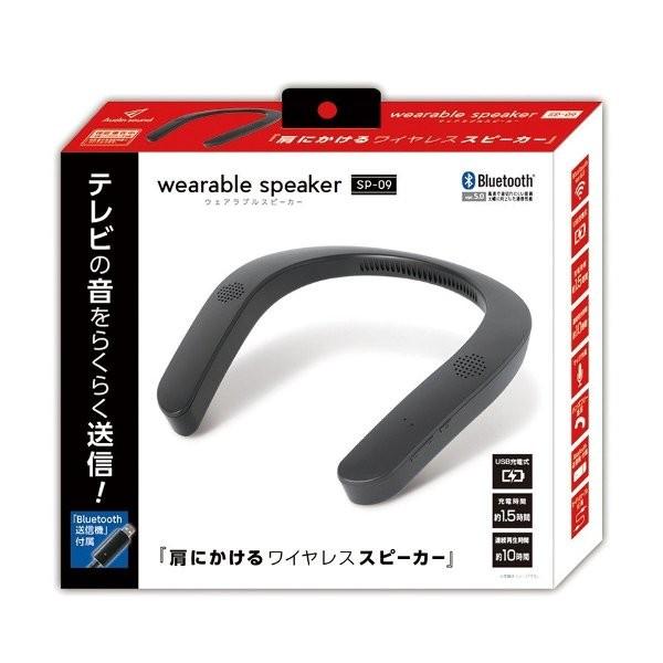 ライソン ウェアラブルネックスピーカー SP-09 LITHON KABS-009B