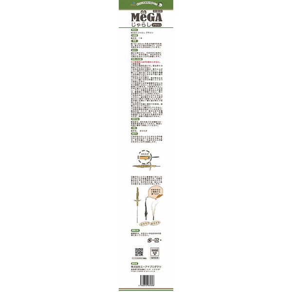 ☆ MeGAじゃらし 付け替え ブラウン 233 MeGAじゃらし(付け替え) ブラウン : トキワダイレクト ヤフー店 - 通販