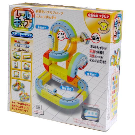 サンスマイル レールキューブ スターターセット【正規品】 知育玩具
