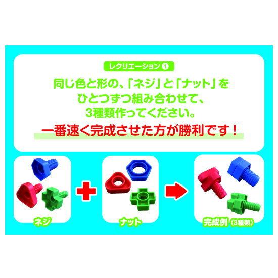 マスセット ネジ合わせ遊び・Letsレク! 60782 介護用品