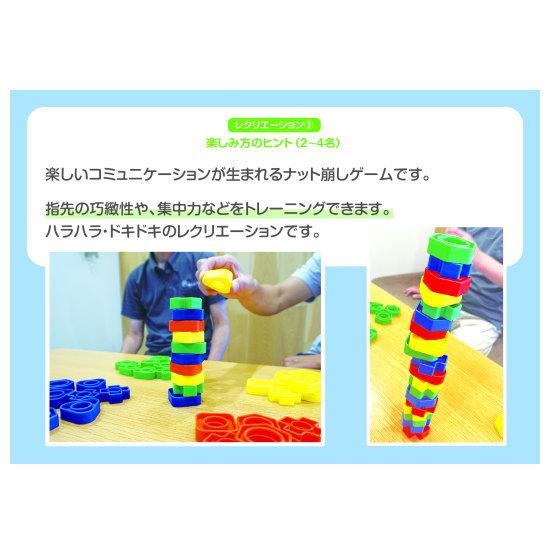 マスセット ネジ合わせ遊び・Letsレク! 60782 介護用品