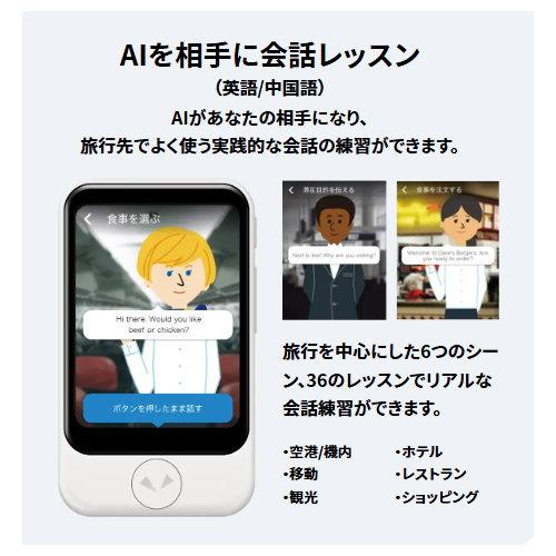 ソースネクスト SOURCENEXT 通訳＋カメラ翻訳 POCKETALK ポケトーク S2