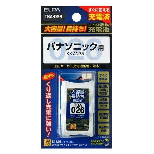 エルパ コードレス電話機用充電池 ELPA TSA-026 大容量タイプ KX-AN35互換バッテリー : 4901087204823 :  トキワダイレクト ヤフー店 - 通販 - Yahoo!ショッピング