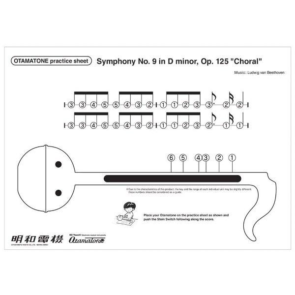 キューブ オタマトーンデラックス ホワイト 音符の形をしたカンタン