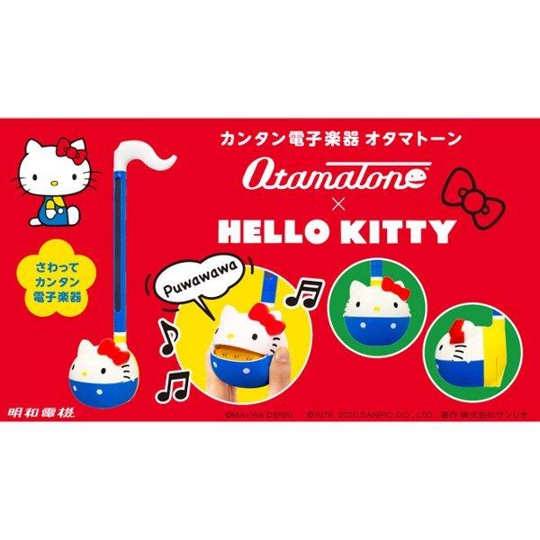 キューブ オタマトーン ハローキティVer. 明和電機のカンタン電子楽器