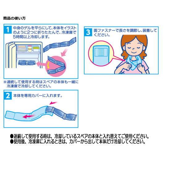 白元アース アイスノン 首もとひんやり氷結ベルト 熱中症対策に