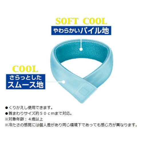 【8個セット】白元アース アイスノン 首もとひんやり氷結ベルト グレー 数量限定 白元アース アイスノン 首もとひんやり氷結ベルト 熱中症対策に