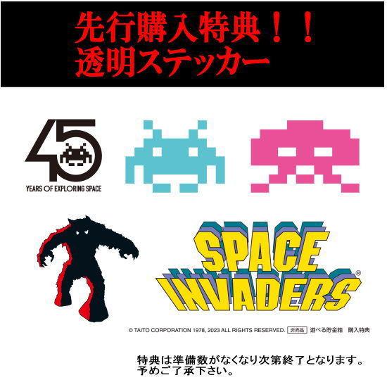 Invader Space Station インベーダー アート 限定ステッカー 数量限定特典！クッションプレゼント中】遊べる貯金箱 スペース
