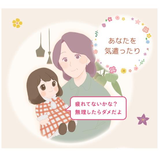 【電池プレゼント！】うちのあまえんぼ あみちゃん タカラトミー プレゼント しゃべる ぬいぐるみ 甘えんぼうの画像