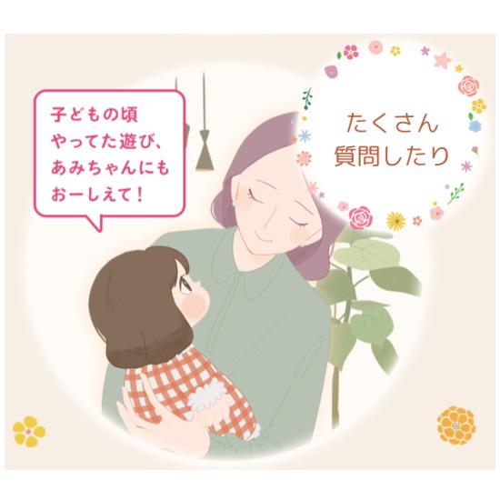 【電池プレゼント！】うちのあまえんぼ あみちゃん タカラトミー プレゼント しゃべる ぬいぐるみ 甘えんぼうの画像