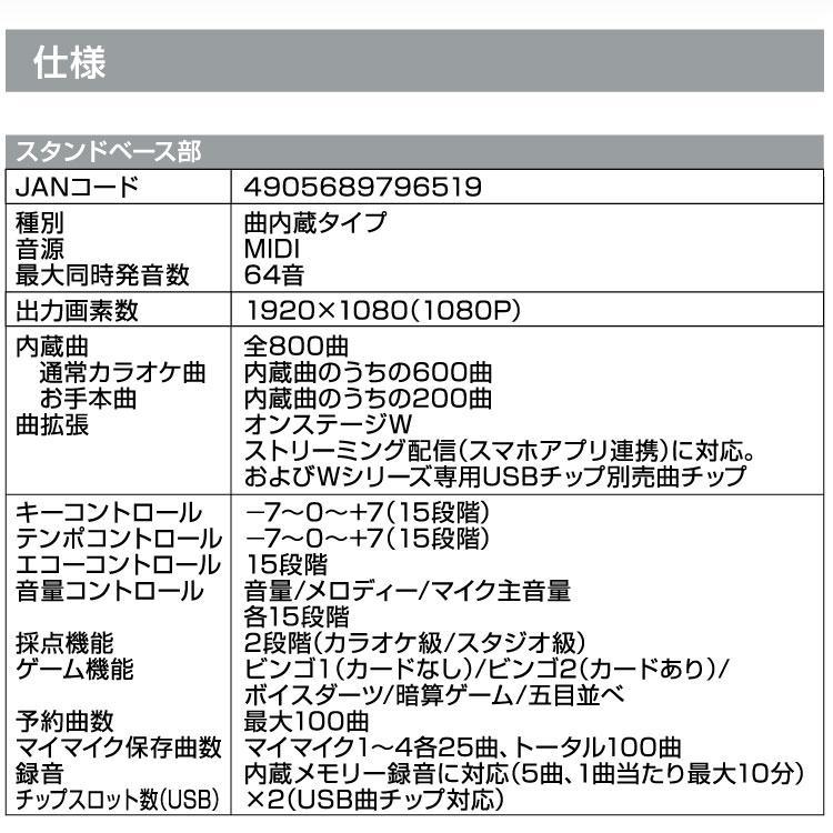 オン・ステージ パーソナルカラオケ PK-WA05 デジタルワイヤレスタイプ 内蔵800曲/通信カラオケ対応/HDMI出力/2チップスロット お家カラオケ家庭用カラオケ｜digital7｜03