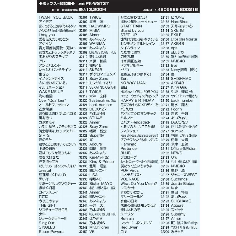 オン・ステージ お家カラオケ 家庭用パーソナルカラオケ ON STAGE専用