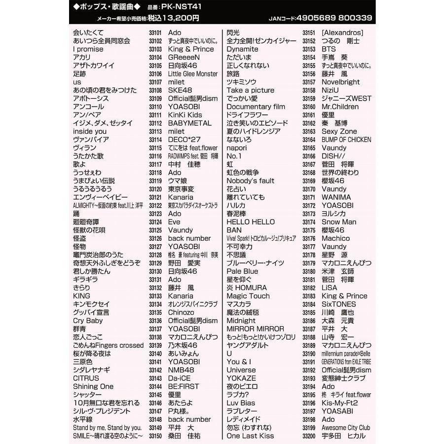 オン・ステージ お家カラオケ 家庭用パーソナルカラオケ ON STAGE専用