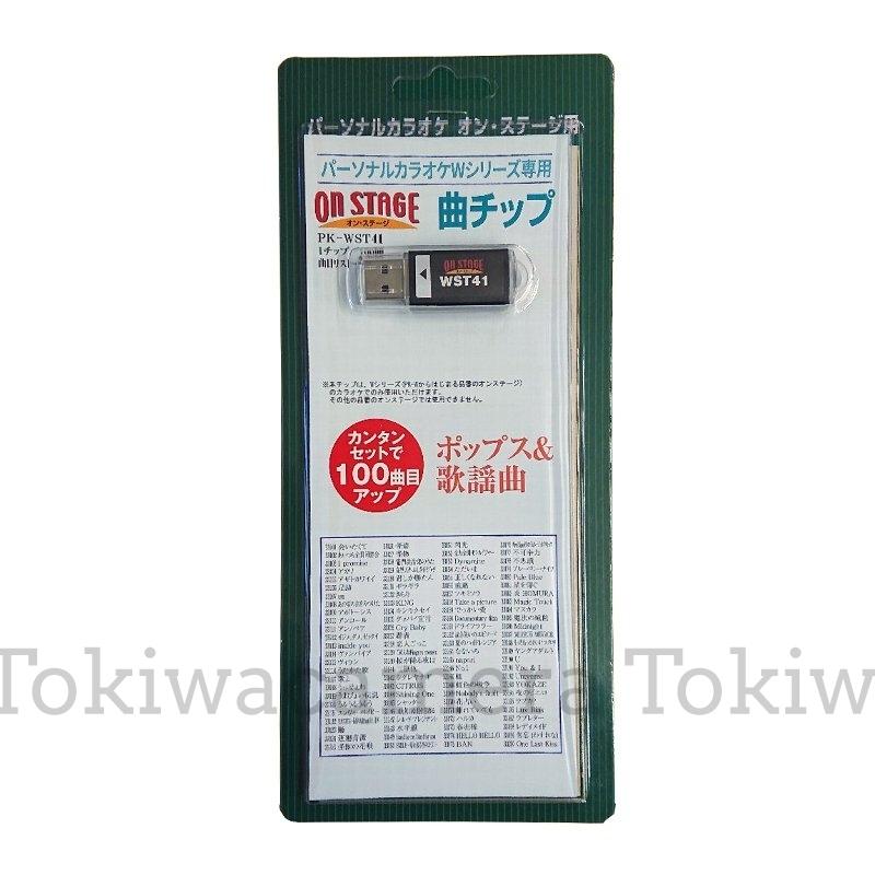 オン・ステージ お家カラオケ 家庭用パーソナルカラオケ ON オン・ステージ お家カラオケ 家庭用パーソナルカラオケ ON