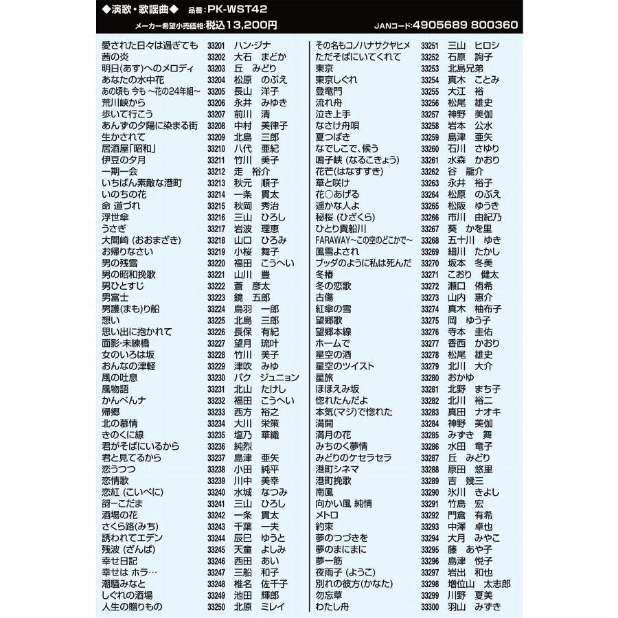 オン・ステージ お家カラオケ 家庭用パーソナルカラオケ ON STAGE専用