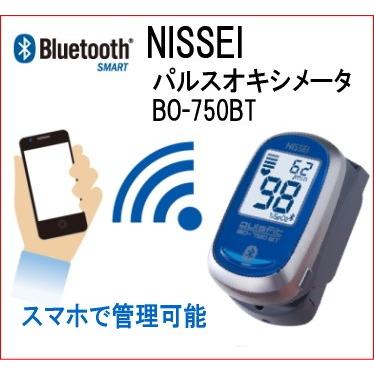 日本精密測器(NISSEI)Bluetooth機能搭載 指先クリップ型パルスオキシ