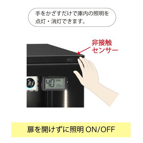 【メーカー直送品 代引き不可 送料無料】東洋リビング 全自動防湿保管庫 オートクリーンドライ　LD-120CDS3(B)　容積118L_4