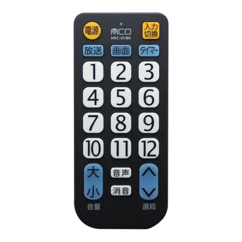ミヨシ かんたんリモコン シンプルタイプ MCO MRC-01/BK 見やすさ押し
