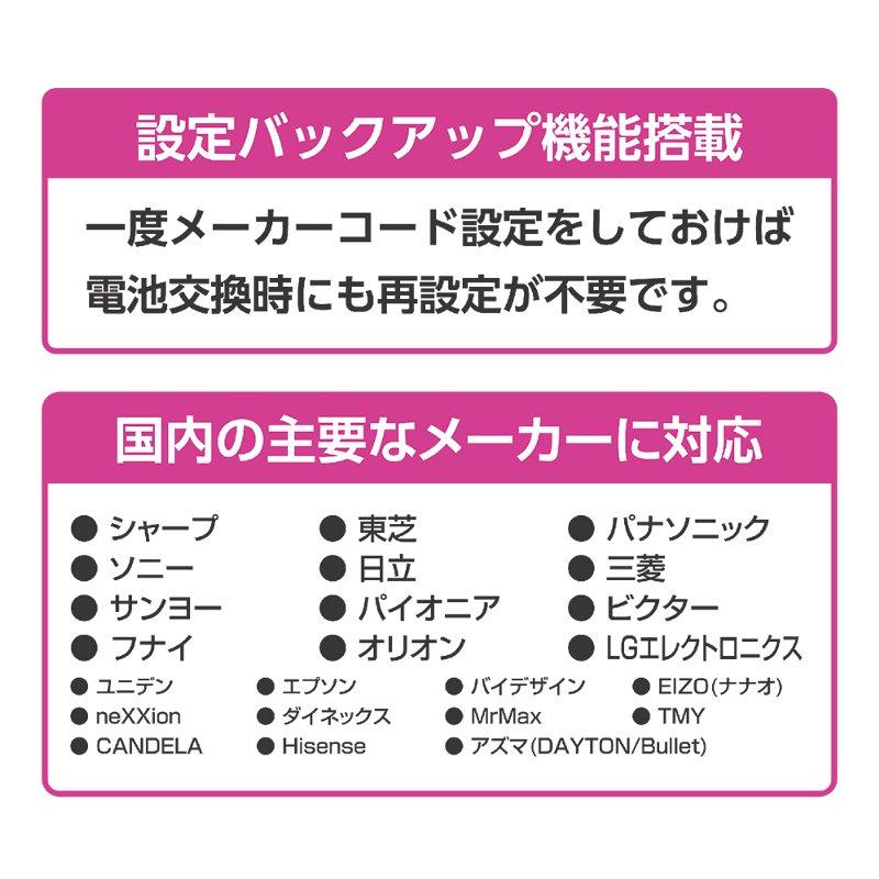 ミヨシ かんたんリモコン スタンダードタイプ MCO MRC-02/BK 見やすさ